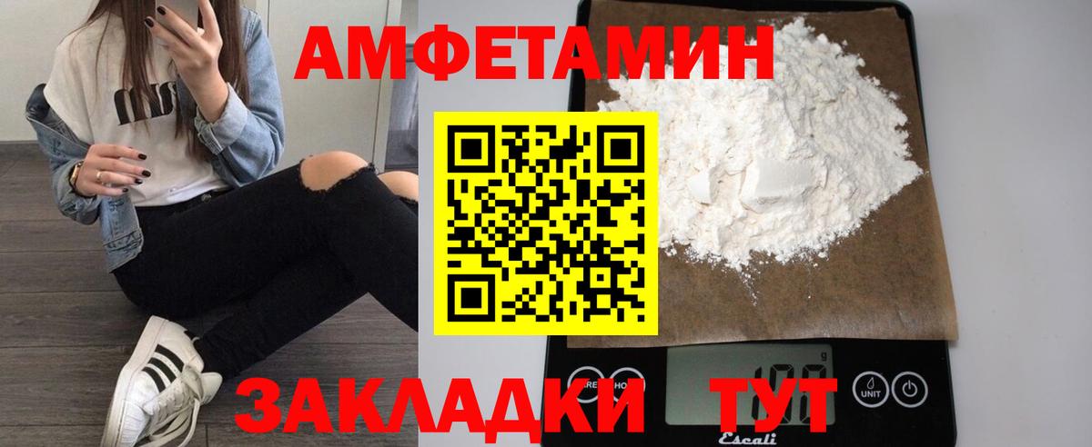 Amphetamine 98%  Вход с VPN  OMG как зайти  Киров  Amphetamine 