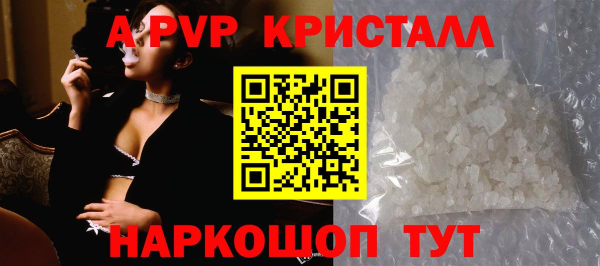 Alfa_PVP VHQ Киров