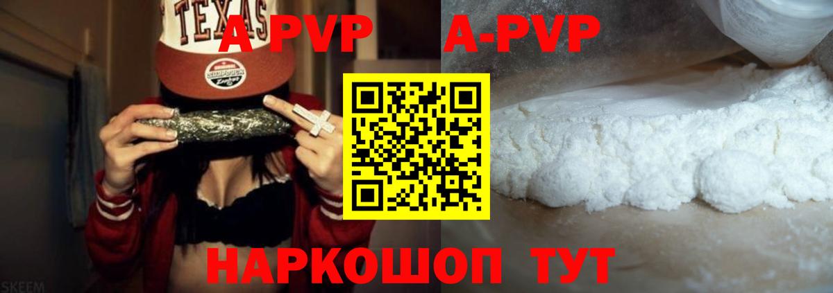 Альфа ПВП Соль  APVP СК КРИС  Alpha PVP СК КРИС  Киров  Вход с VPN 