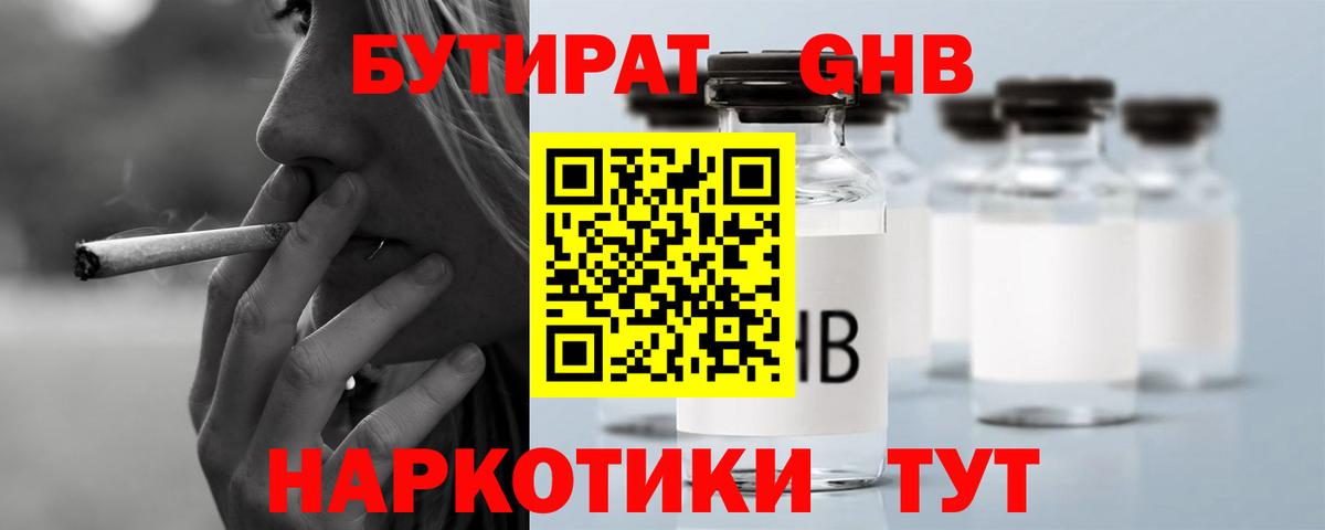 Киров  БУТИРАТ вода  Вход с VPN 