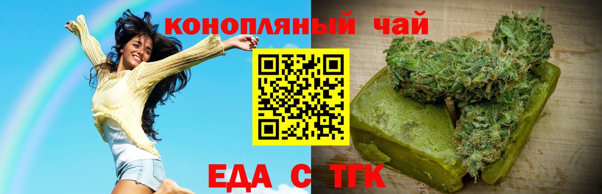 Печенье с ТГК конопля Киров