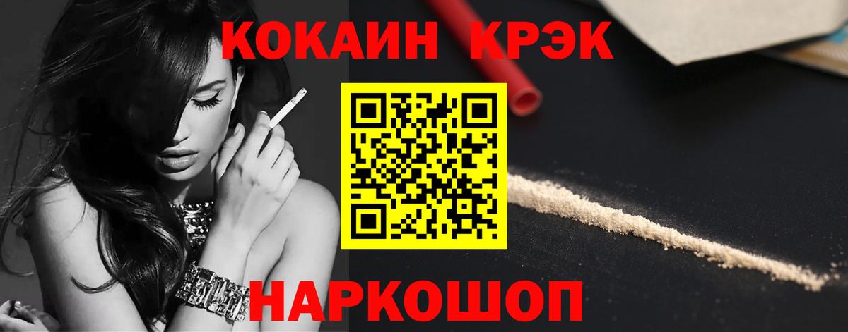 Cocaine 99%  Вход с VPN  КОКАИН  Киров  COCAIN VHQ 