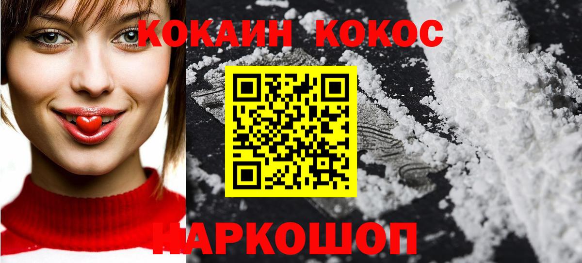 Cocaine Перу Киров