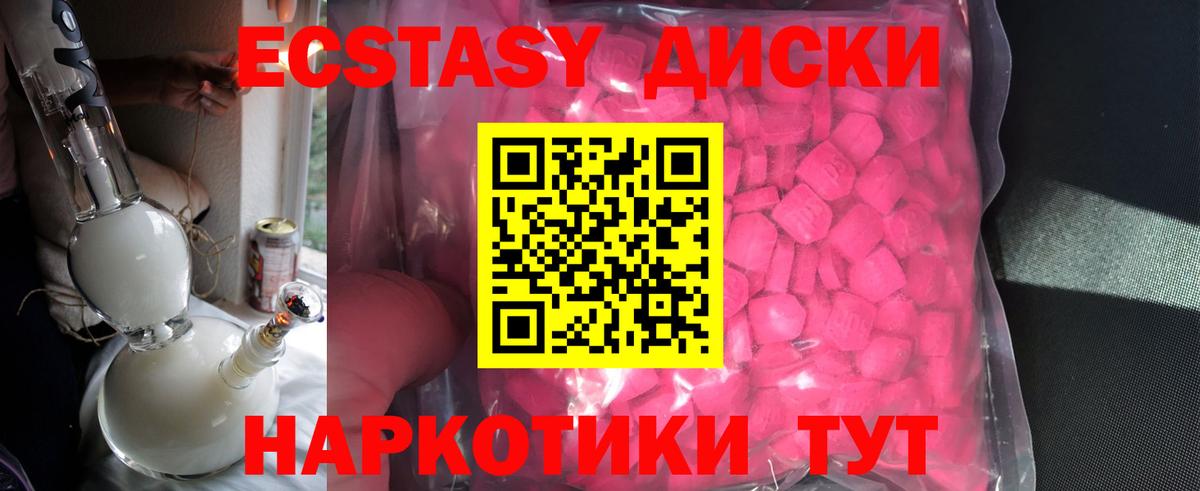 Экстази MDMA  Вход с VPN  Киров  ЭКСТАЗИ Punisher 