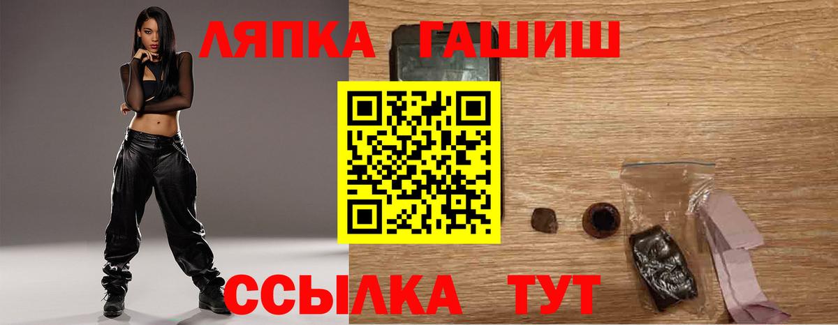 Гашиш Cannabis Киров