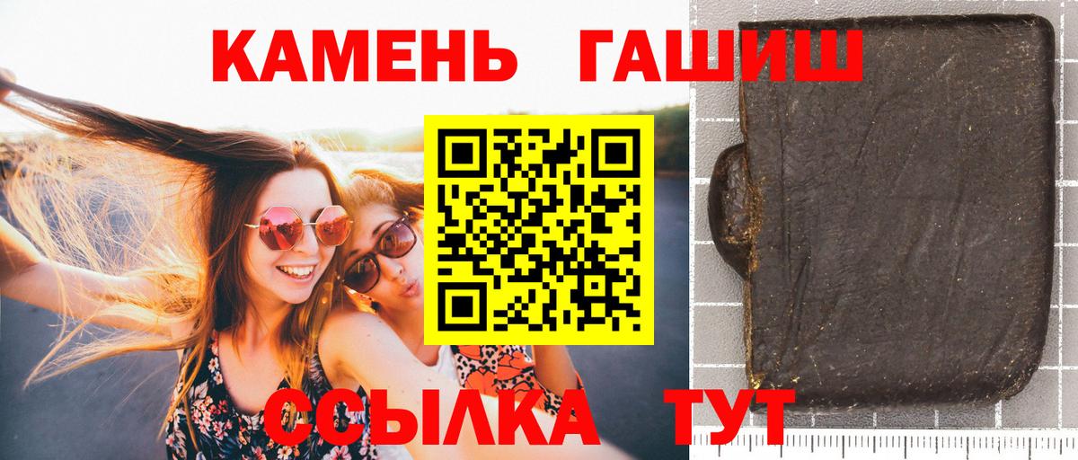 Киров  ГАШ Premium  Вход с VPN  ГАШ  ГАШИШ VHQ 