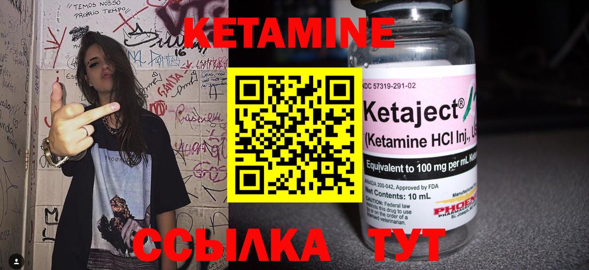 Кетамин ketamine  КЕТАМИН ketamine  Вход с VPN  Киров 