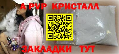 apvp Краснодар