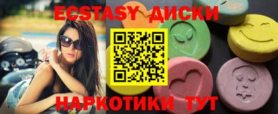 эйфоретик Краснокаменск