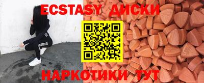 эйфоретик Краснокаменск