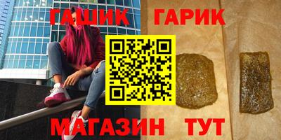 эйфоретик Краснокаменск