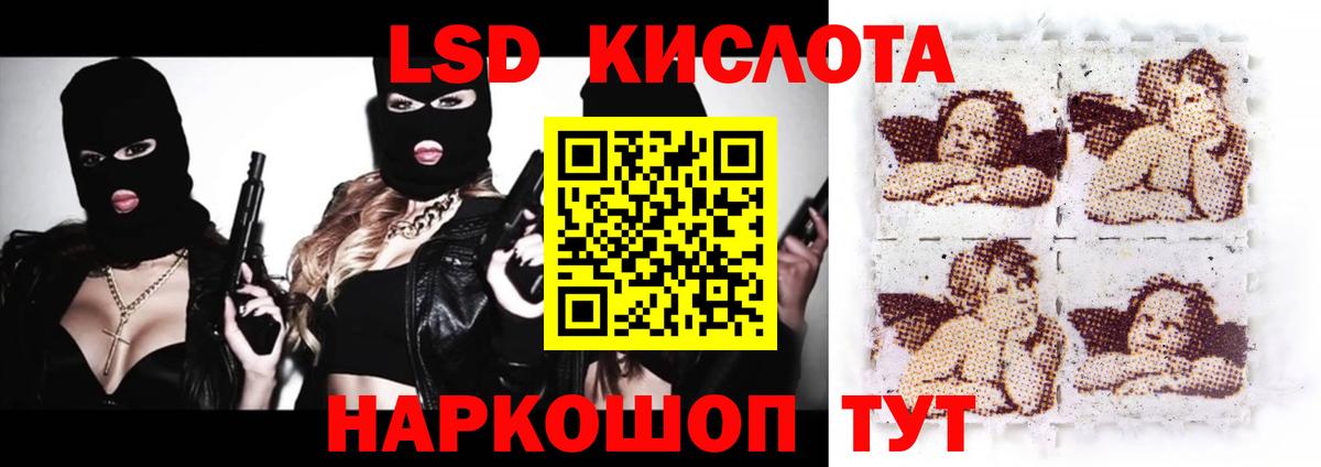 LSD-25 экстази кислота  ЛСД экстази кислота  Вход с VPN  Киров 