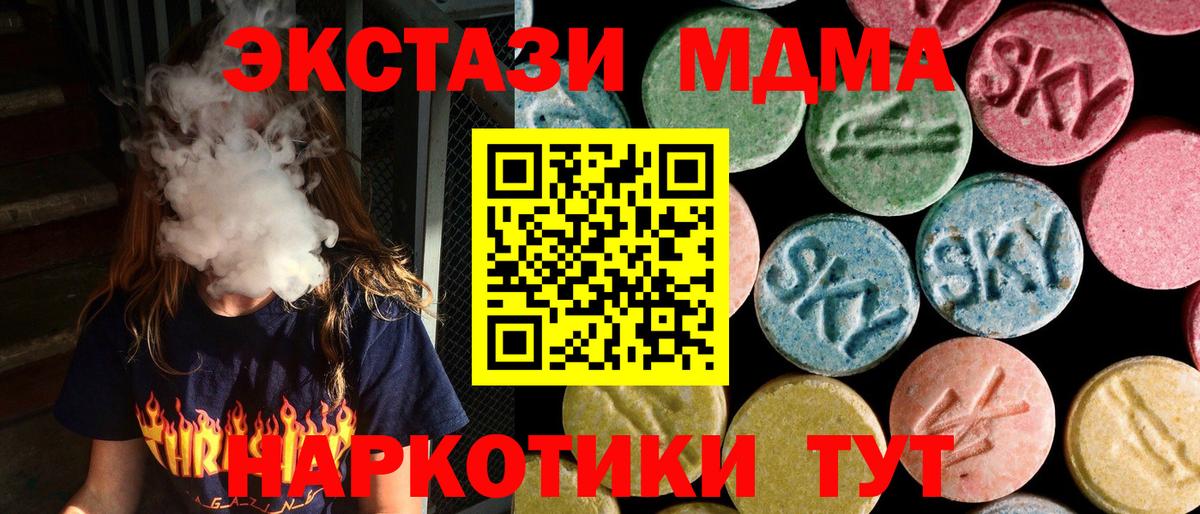 MDMA VHQ  МДМА  МДМА Molly  Киров  Вход с VPN 