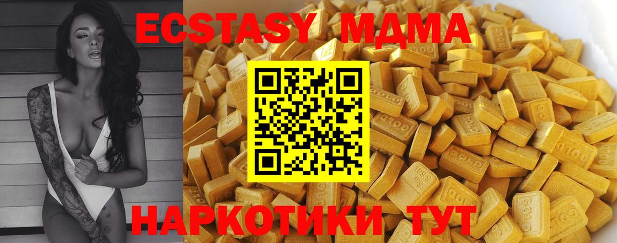 MDMA кристаллы Киров