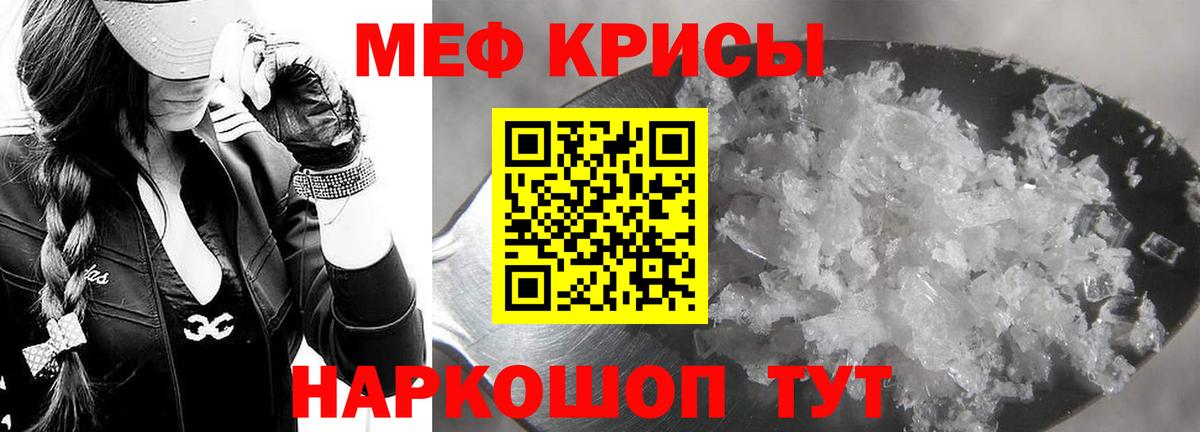 Киров  Меф  купить   Вход с VPN  МЕФ mephedrone  МЕФ мяу мяу 