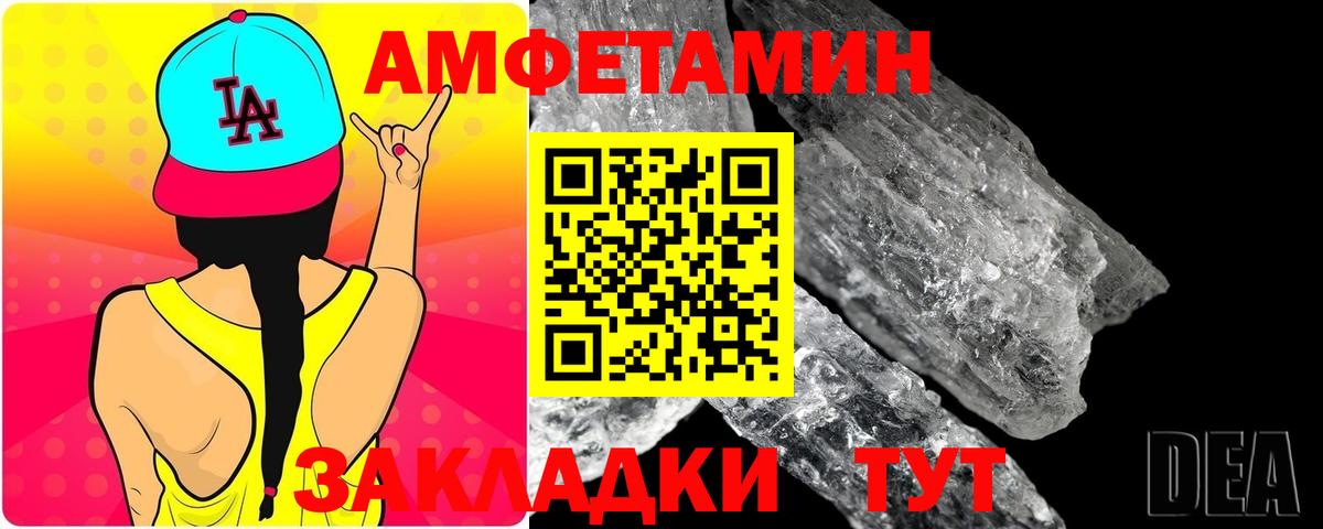МЕТАМФЕТАМИН пудра  Вход с VPN  Киров 