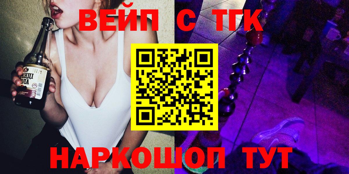 ТГК Wax Киров